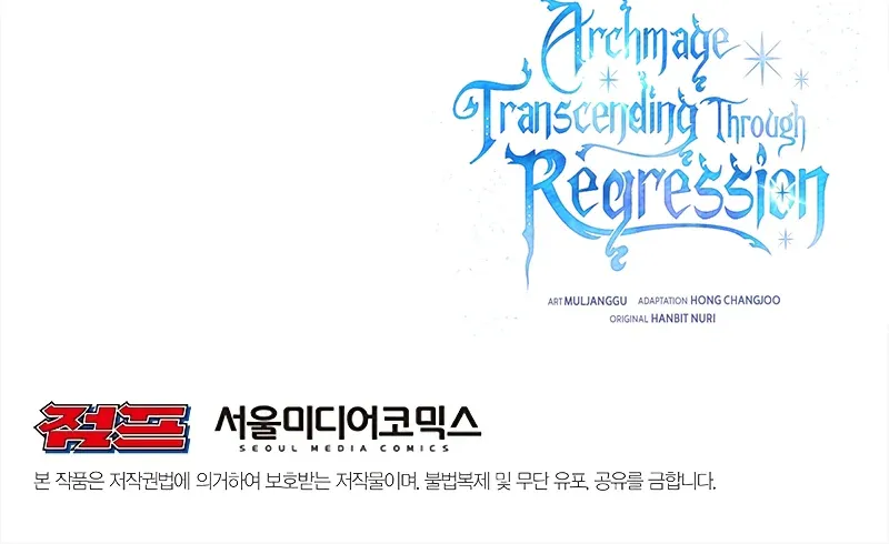 Read Archmage Transcending Through Regression chapter 25 image 65 on Lezhin