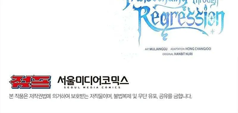 Read Archmage Transcending Through Regression chapter 26 image 74 on Lezhin