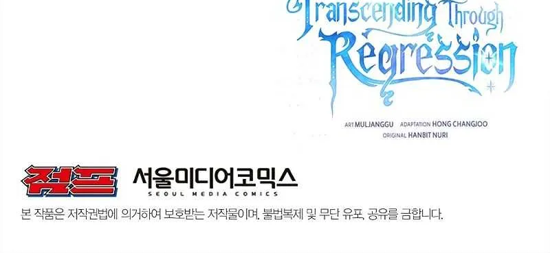 Read Archmage Transcending Through Regression chapter 29 image 75 on Lezhin