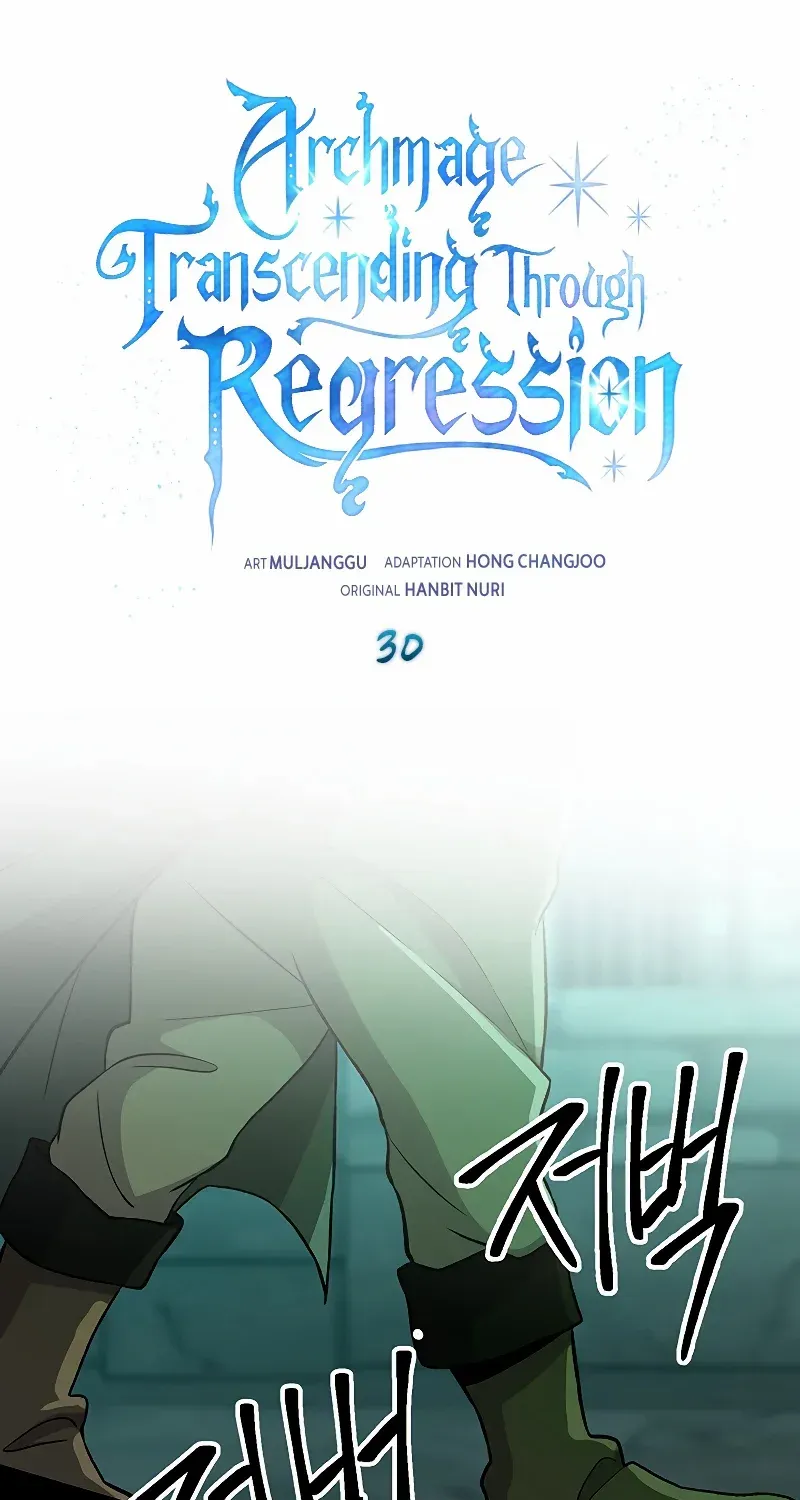 Read Archmage Transcending Through Regression chapter 30 image 1 on Lezhin