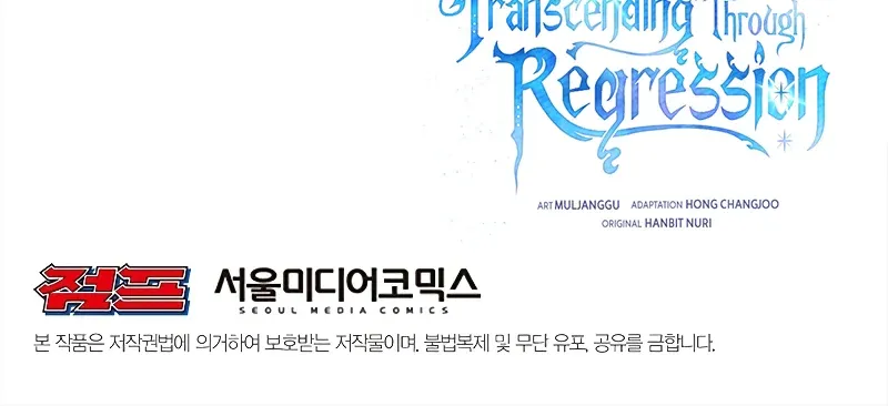 Read Archmage Transcending Through Regression chapter 30 image 77 on Lezhin