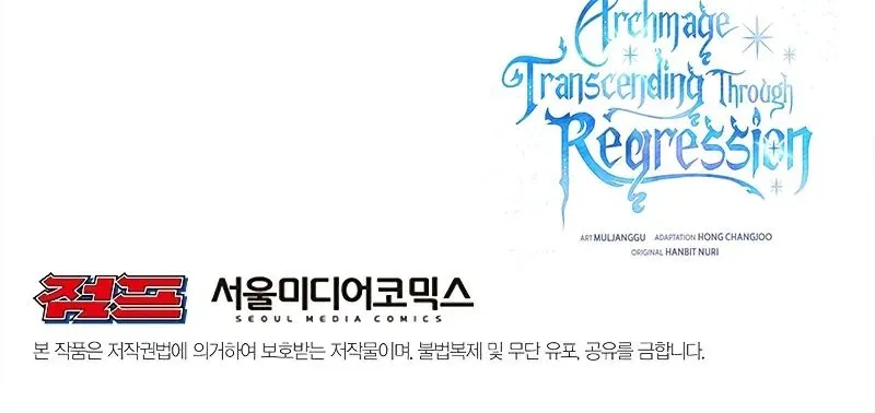 Read Archmage Transcending Through Regression chapter 32 image 71 on Lezhin
