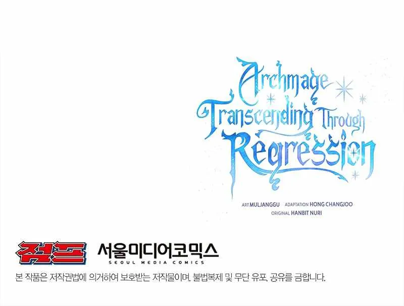 Read Archmage Transcending Through Regression chapter 35 image 69 on Lezhin