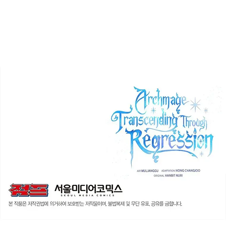 Read Archmage Transcending Through Regression chapter 41 image 77 on Lezhin