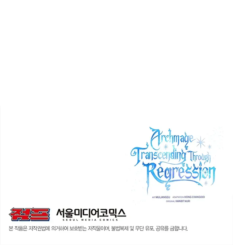 Read Archmage Transcending Through Regression chapter 42 image 77 on Lezhin
