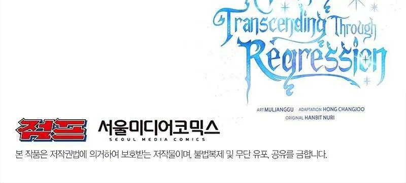Read Archmage Transcending Through Regression chapter 43 image 62 on Lezhin