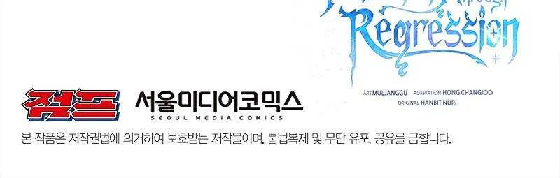 Read Archmage Transcending Through Regression chapter 44 image 71 on Lezhin