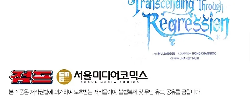 Read Archmage Transcending Through Regression chapter 55 image 78 on Lezhin