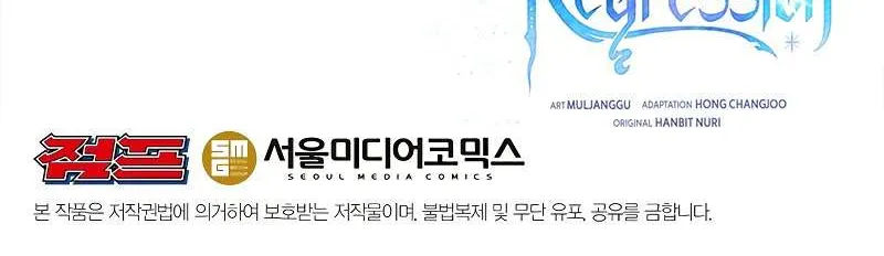 Read Archmage Transcending Through Regression chapter 62 image 75 on Lezhin
