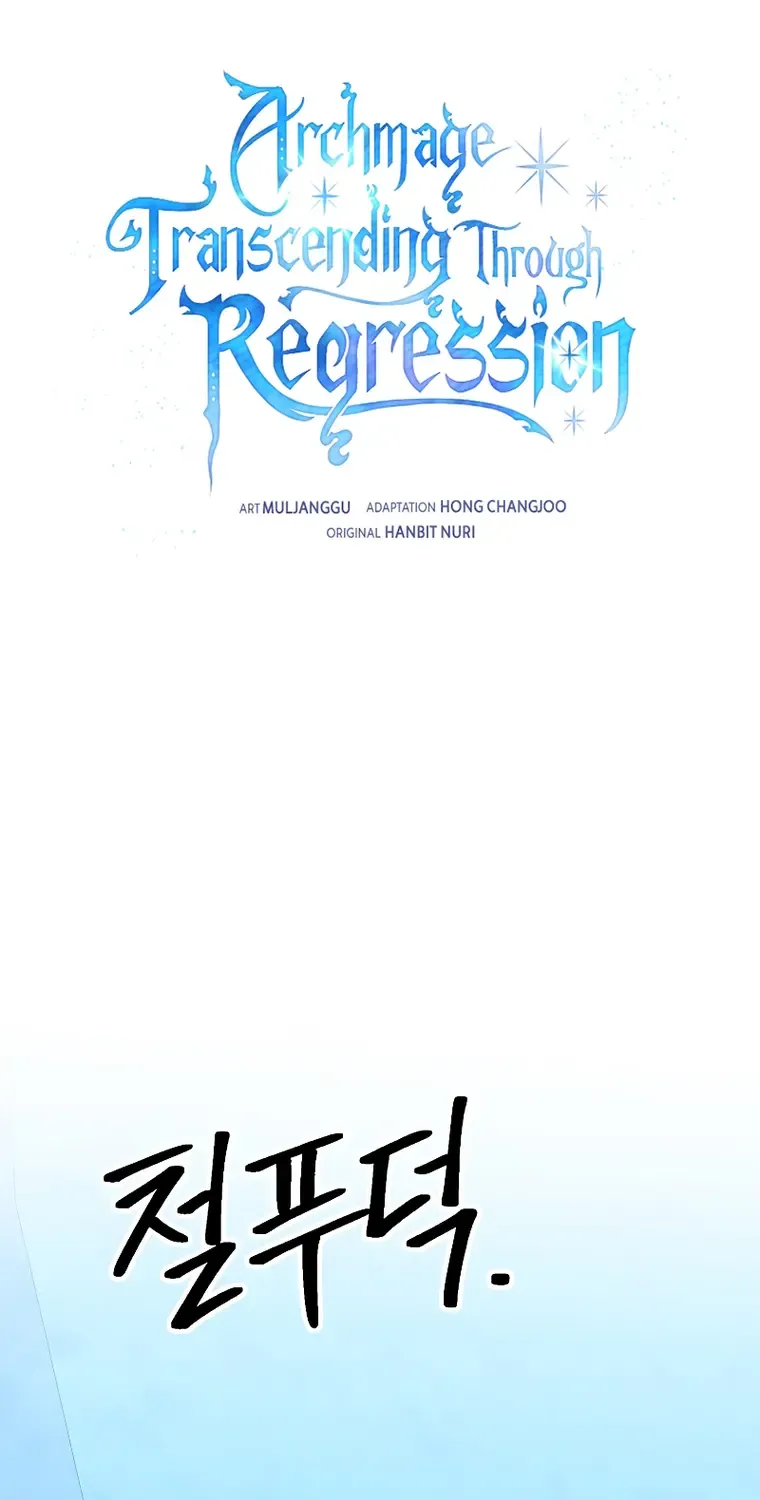 Read Archmage Transcending Through Regression chapter 65 image 1 on Lezhin