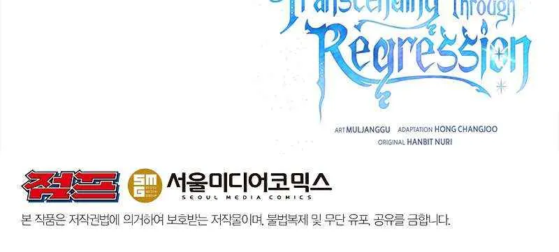 Read Archmage Transcending Through Regression chapter 67 image 76 on Lezhin