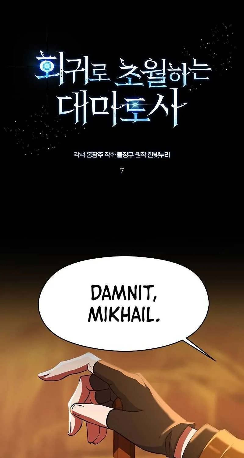 Read Archmage Transcending Through Regression chapter 7 image 1 on Lezhin