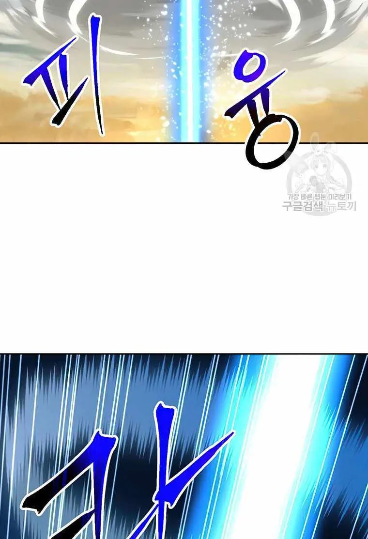 Read Archmage Transcending Through Regression chapter 70 image 60 on Lezhin