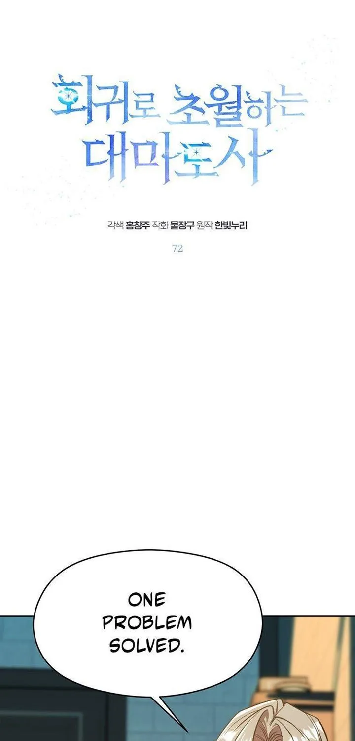 Read Archmage Transcending Through Regression chapter 72 image 1 on Lezhin