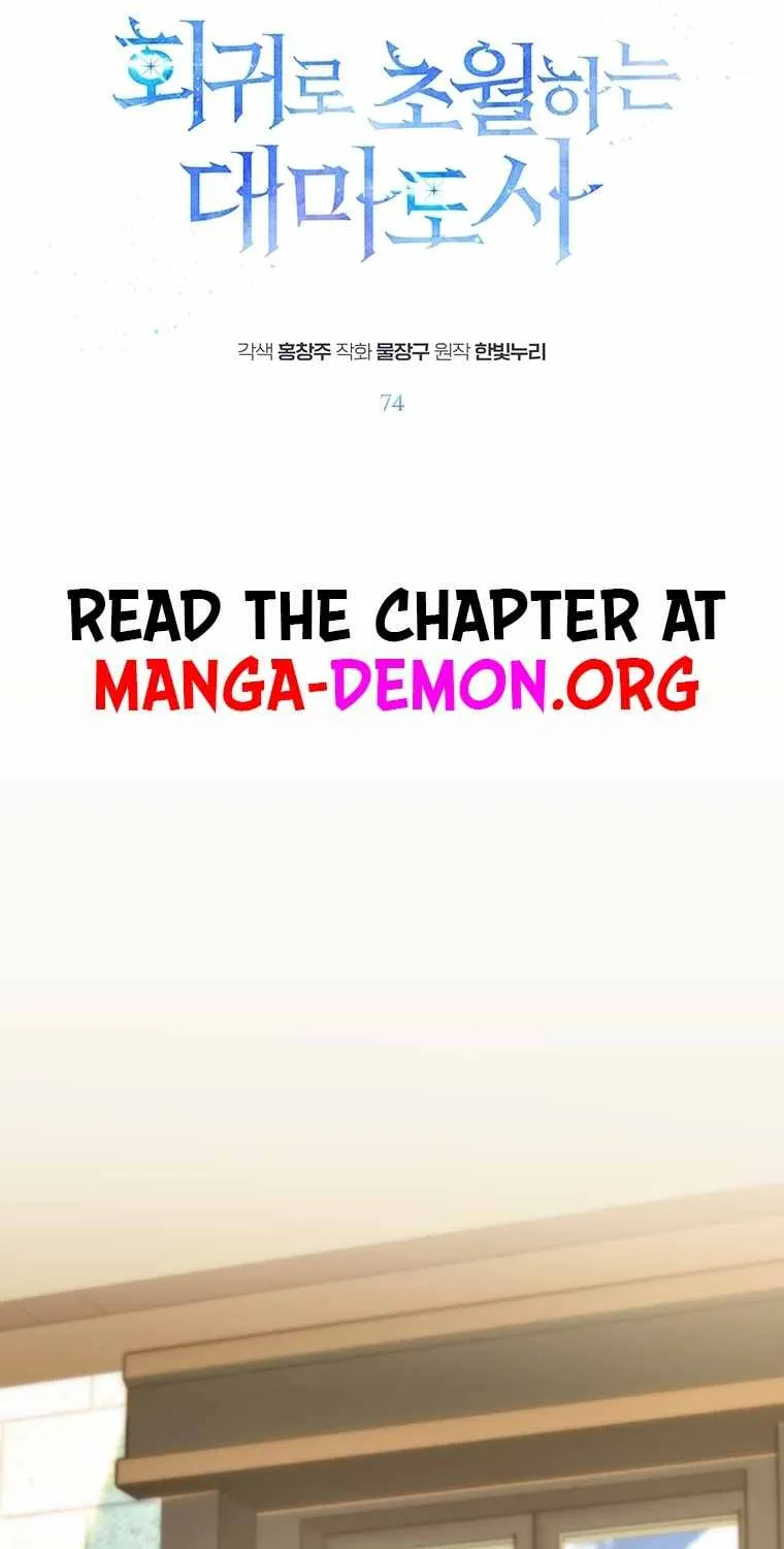 Read Archmage Transcending Through Regression chapter 74 image 2 on Lezhin