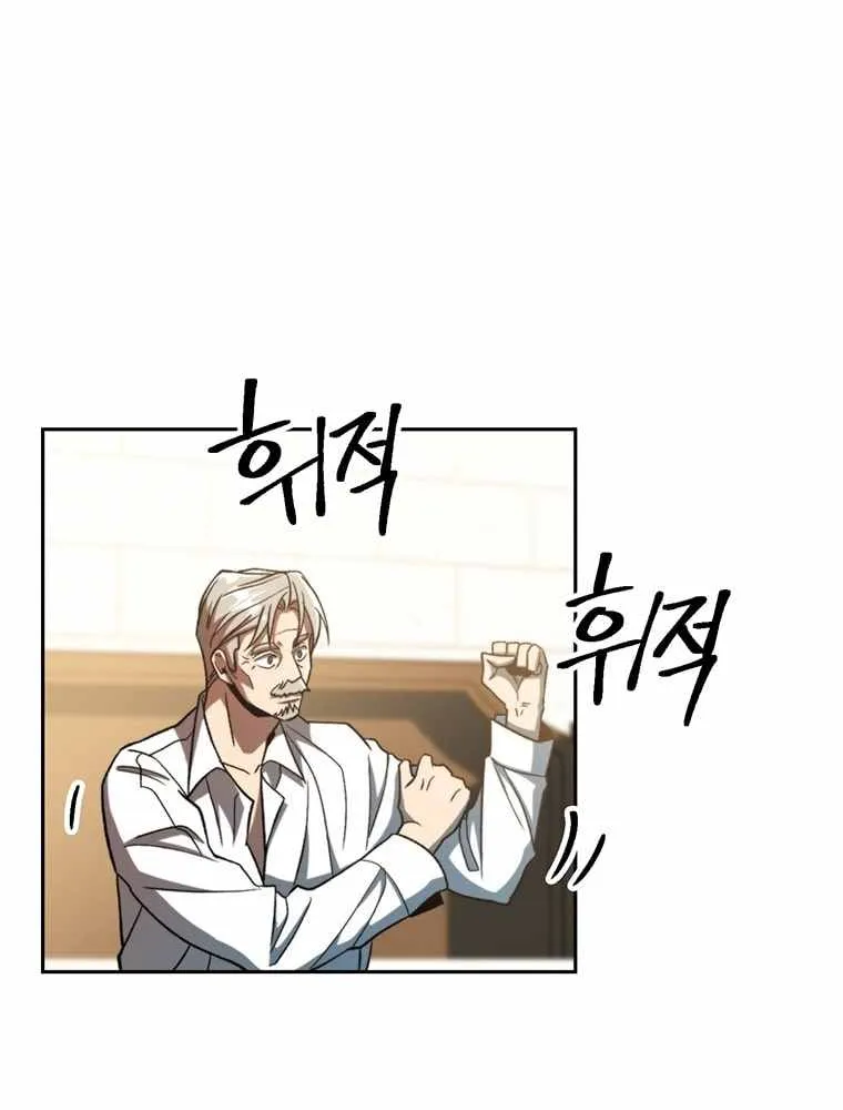 Read Archmage Transcending Through Regression chapter 74 image 7 on Lezhin