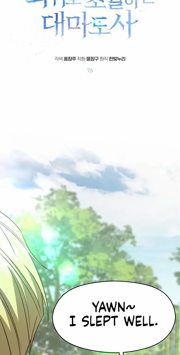 Read Archmage Transcending Through Regression chapter 75 image 1 on Lezhin