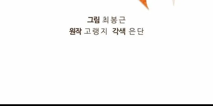 Read Archmage Transcending Through Regression chapter 76 image 54 on Lezhin