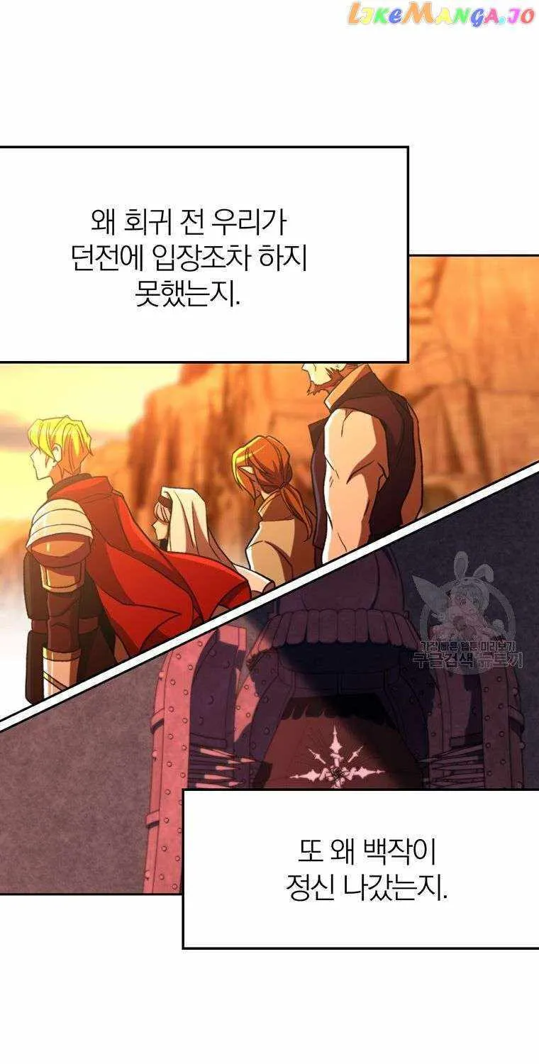 Read Archmage Transcending Through Regression chapter 78 image 1 on Lezhin