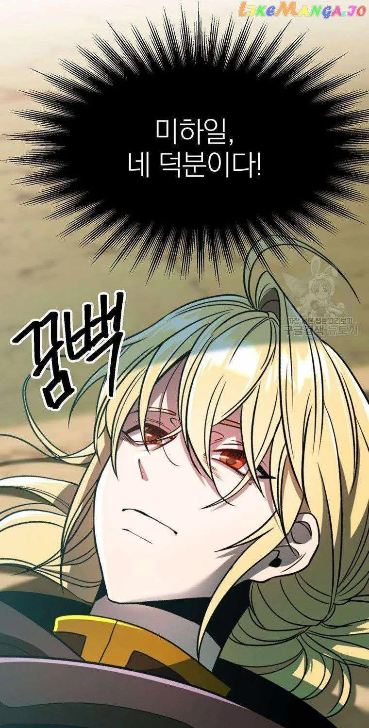 Read Archmage Transcending Through Regression chapter 78 image 14 on Lezhin