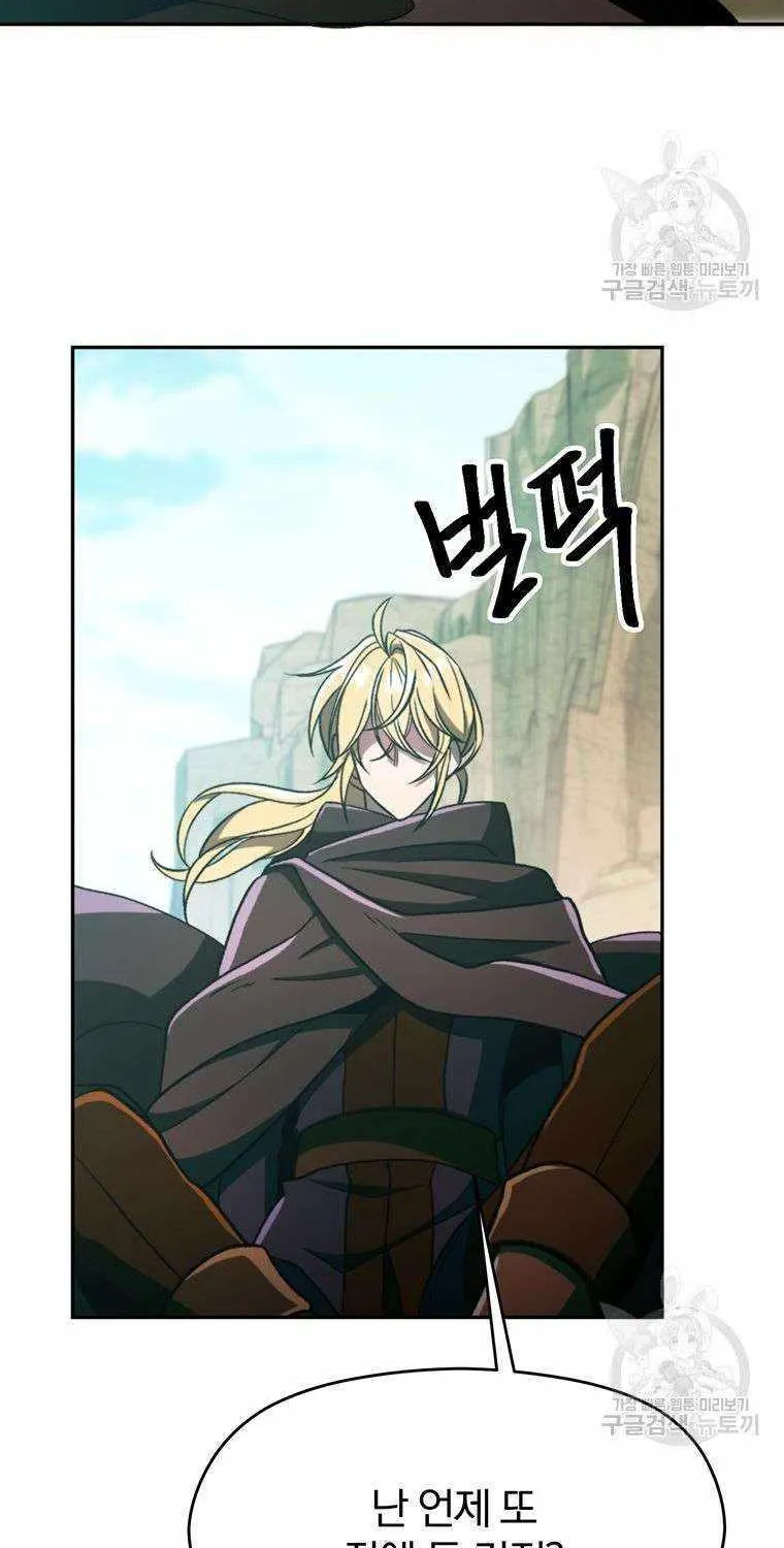 Read Archmage Transcending Through Regression chapter 78 image 15 on Lezhin