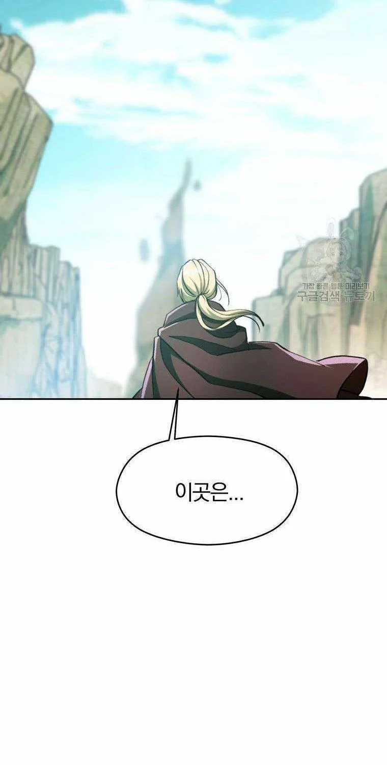 Read Archmage Transcending Through Regression chapter 78 image 17 on Lezhin