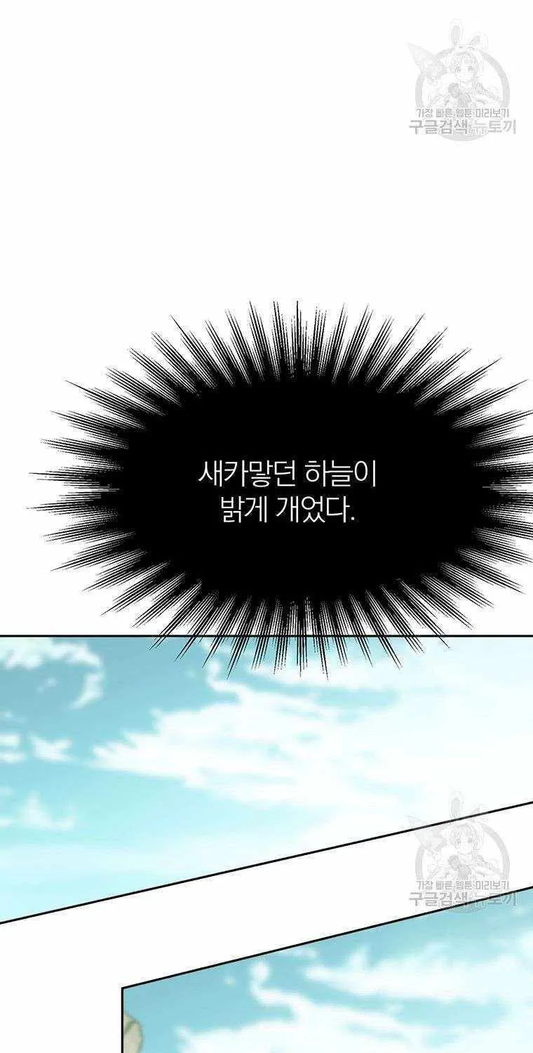 Read Archmage Transcending Through Regression chapter 78 image 18 on Lezhin