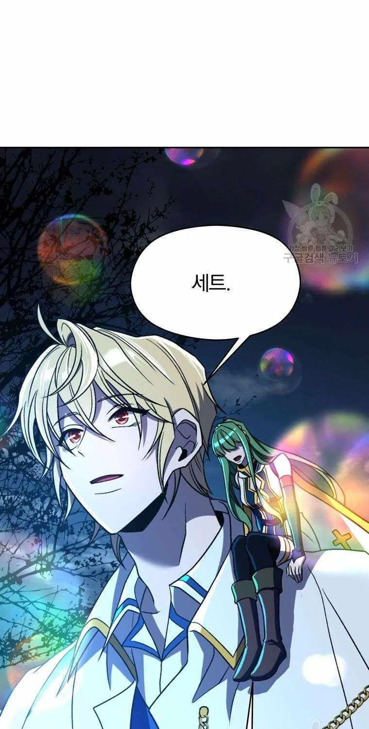 Read Archmage Transcending Through Regression chapter 78 image 2 on Lezhin