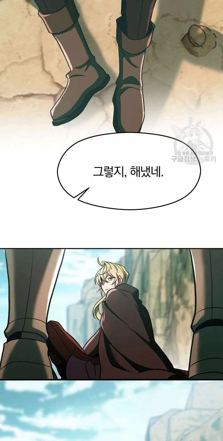 Read Archmage Transcending Through Regression chapter 78 image 21 on Lezhin