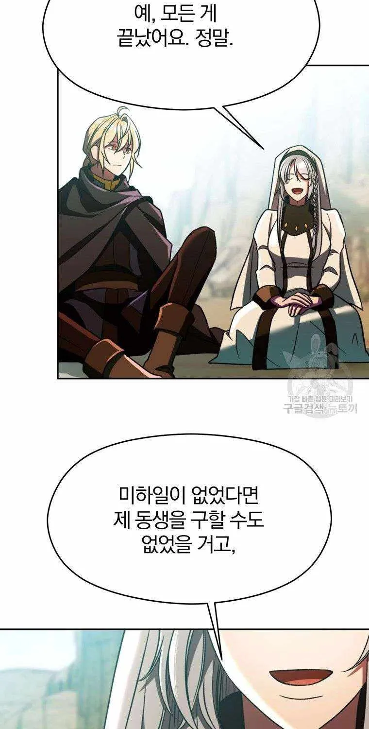 Read Archmage Transcending Through Regression chapter 78 image 23 on Lezhin
