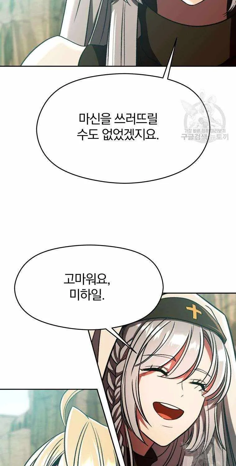 Read Archmage Transcending Through Regression chapter 78 image 24 on Lezhin