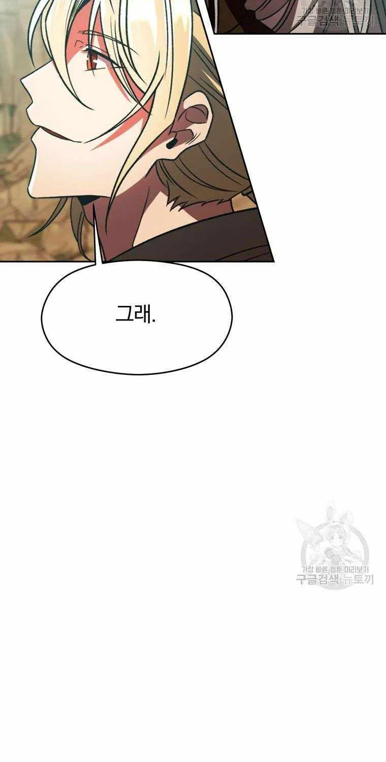 Read Archmage Transcending Through Regression chapter 78 image 25 on Lezhin
