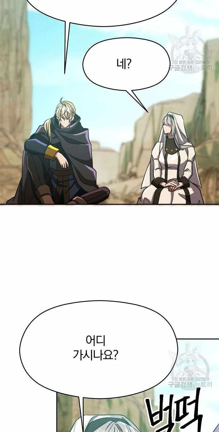 Read Archmage Transcending Through Regression chapter 78 image 28 on Lezhin