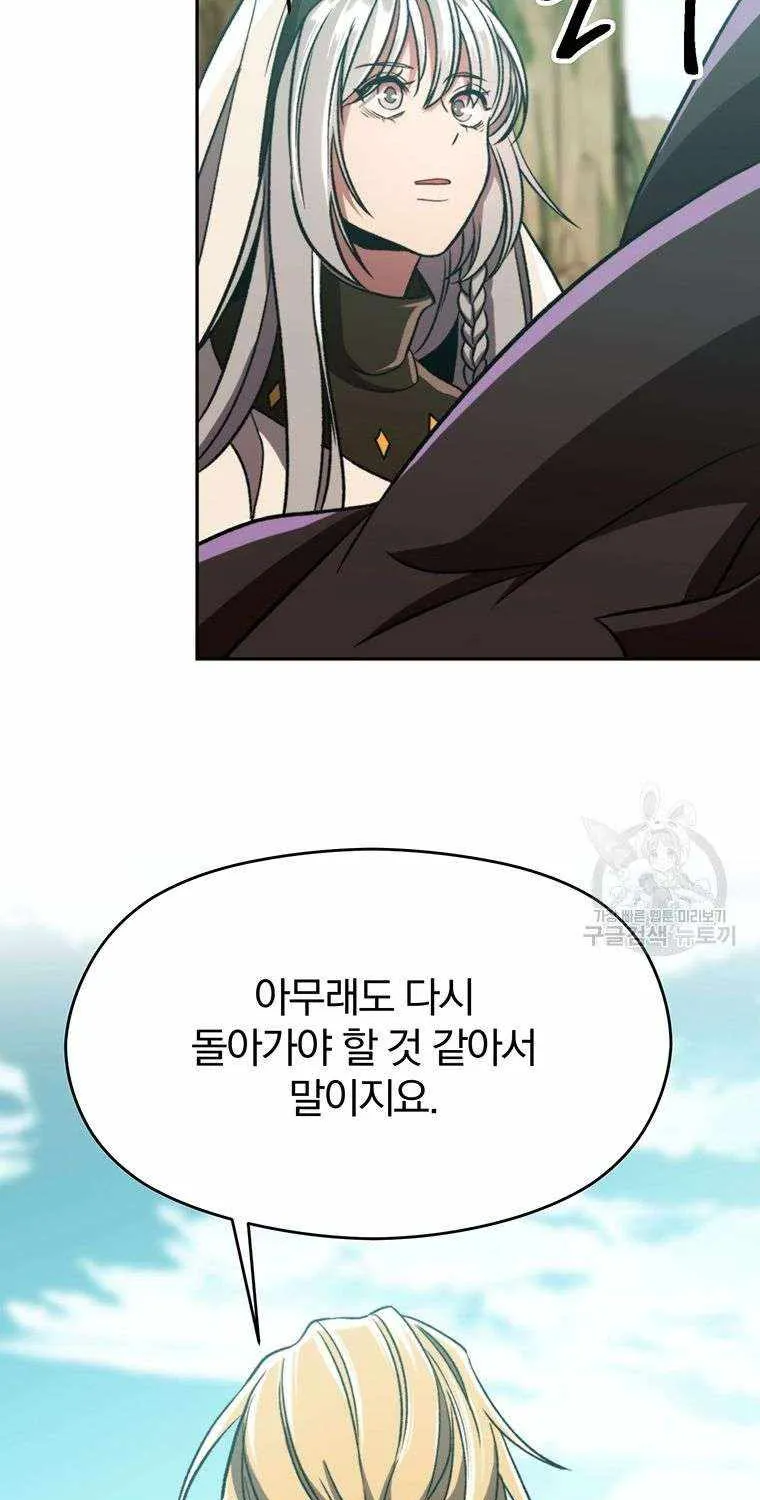 Read Archmage Transcending Through Regression chapter 78 image 29 on Lezhin