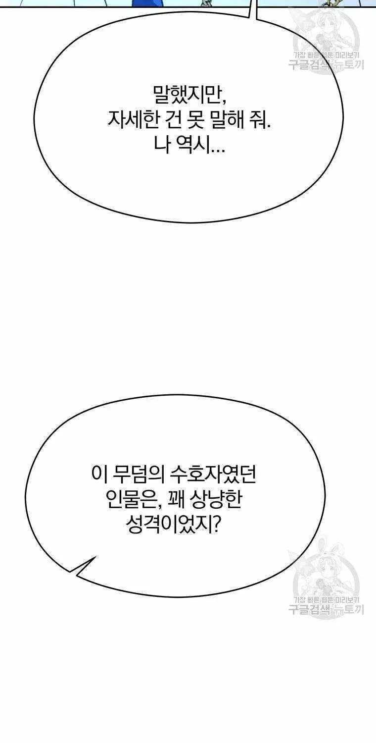Read Archmage Transcending Through Regression chapter 78 image 3 on Lezhin