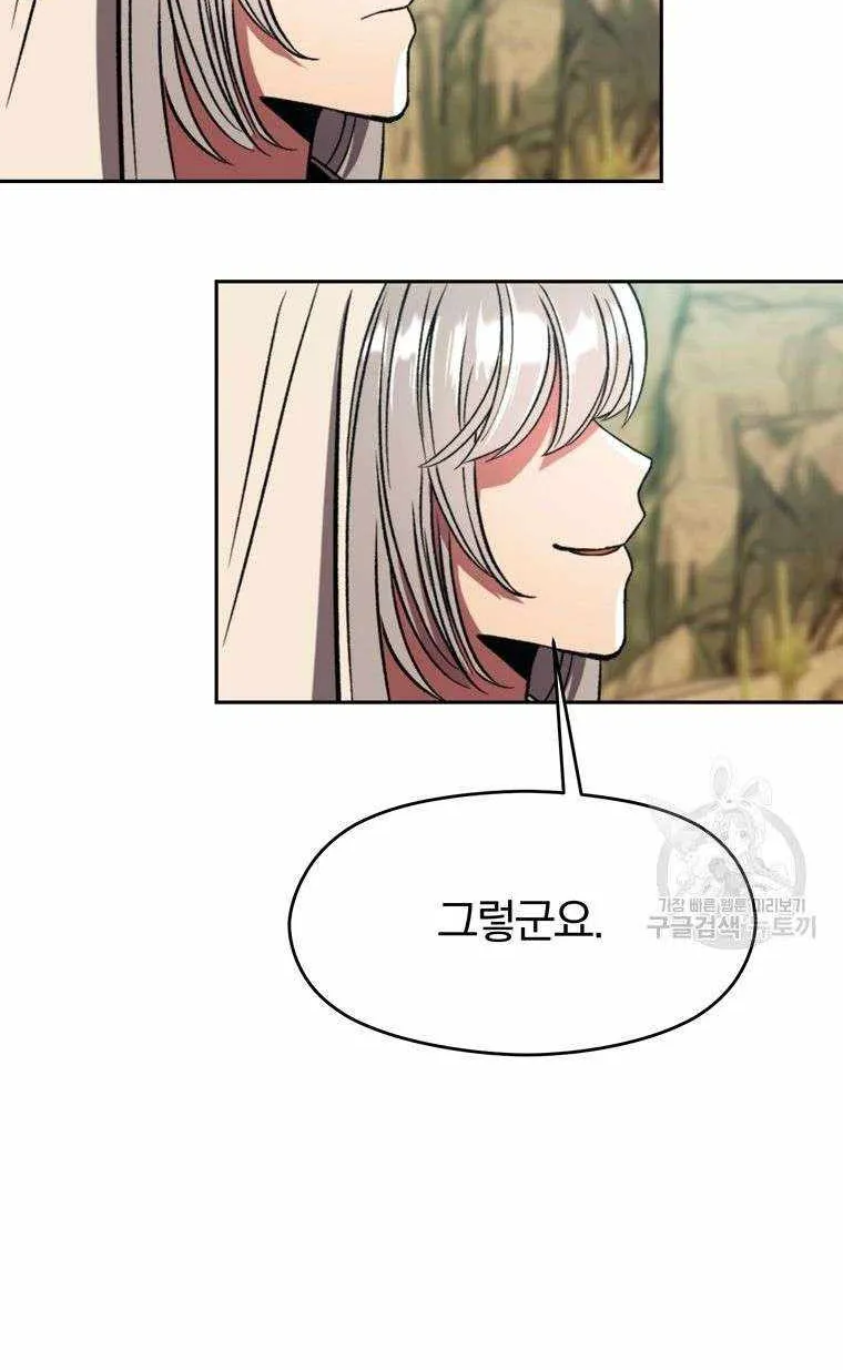 Read Archmage Transcending Through Regression chapter 78 image 32 on Lezhin