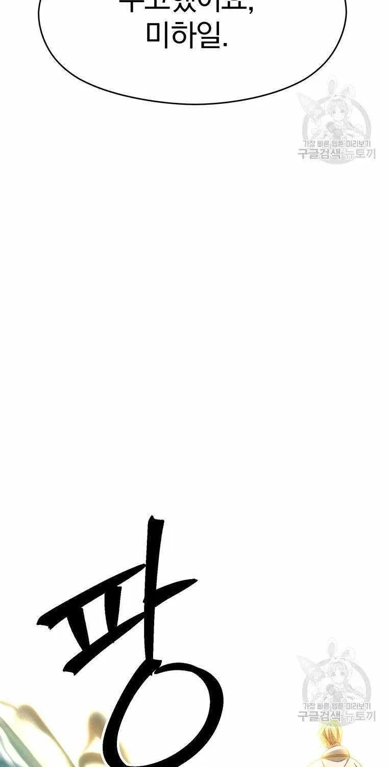 Read Archmage Transcending Through Regression chapter 78 image 34 on Lezhin