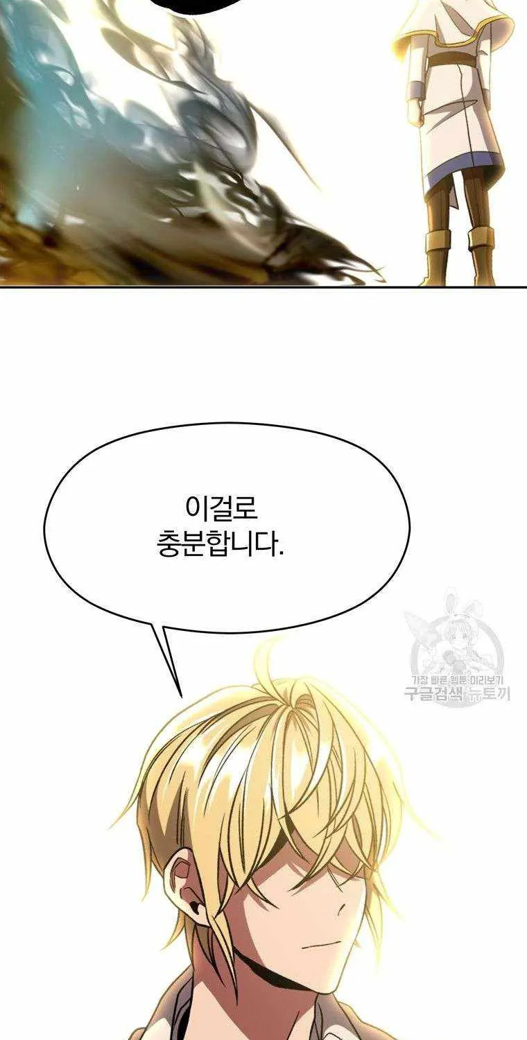 Read Archmage Transcending Through Regression chapter 78 image 35 on Lezhin
