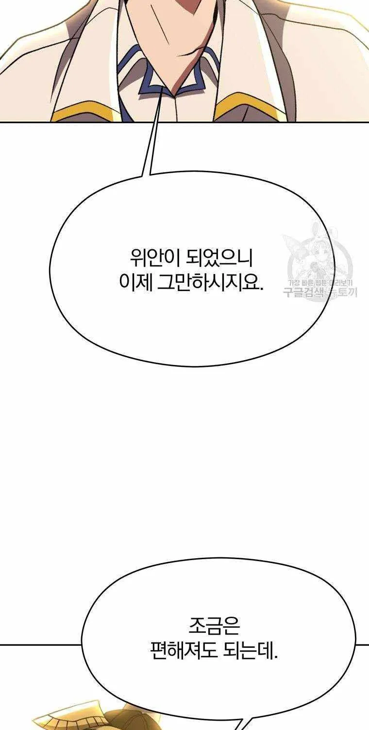 Read Archmage Transcending Through Regression chapter 78 image 36 on Lezhin
