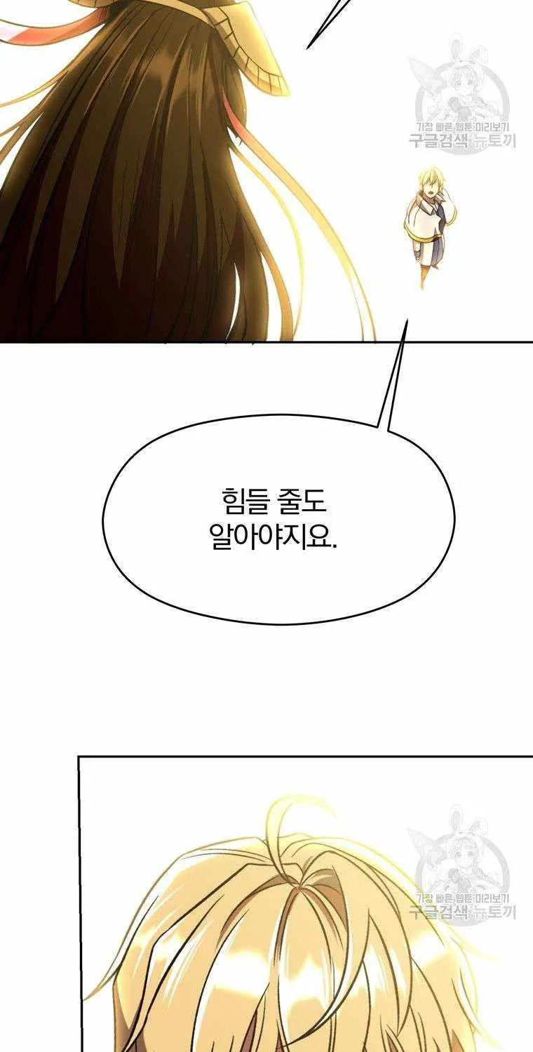Read Archmage Transcending Through Regression chapter 78 image 37 on Lezhin