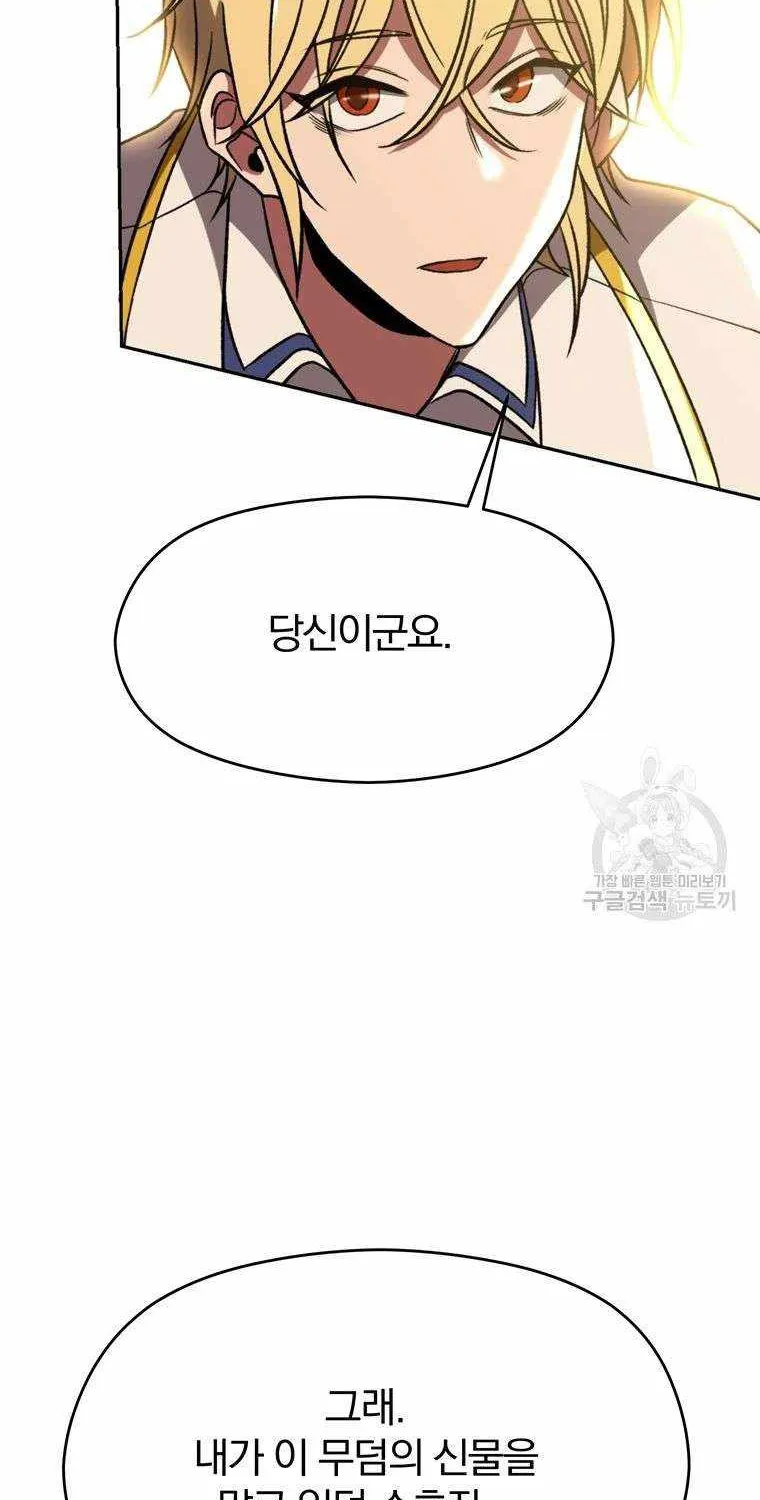 Read Archmage Transcending Through Regression chapter 78 image 38 on Lezhin