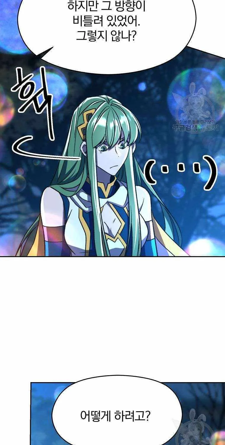 Read Archmage Transcending Through Regression chapter 78 image 5 on Lezhin