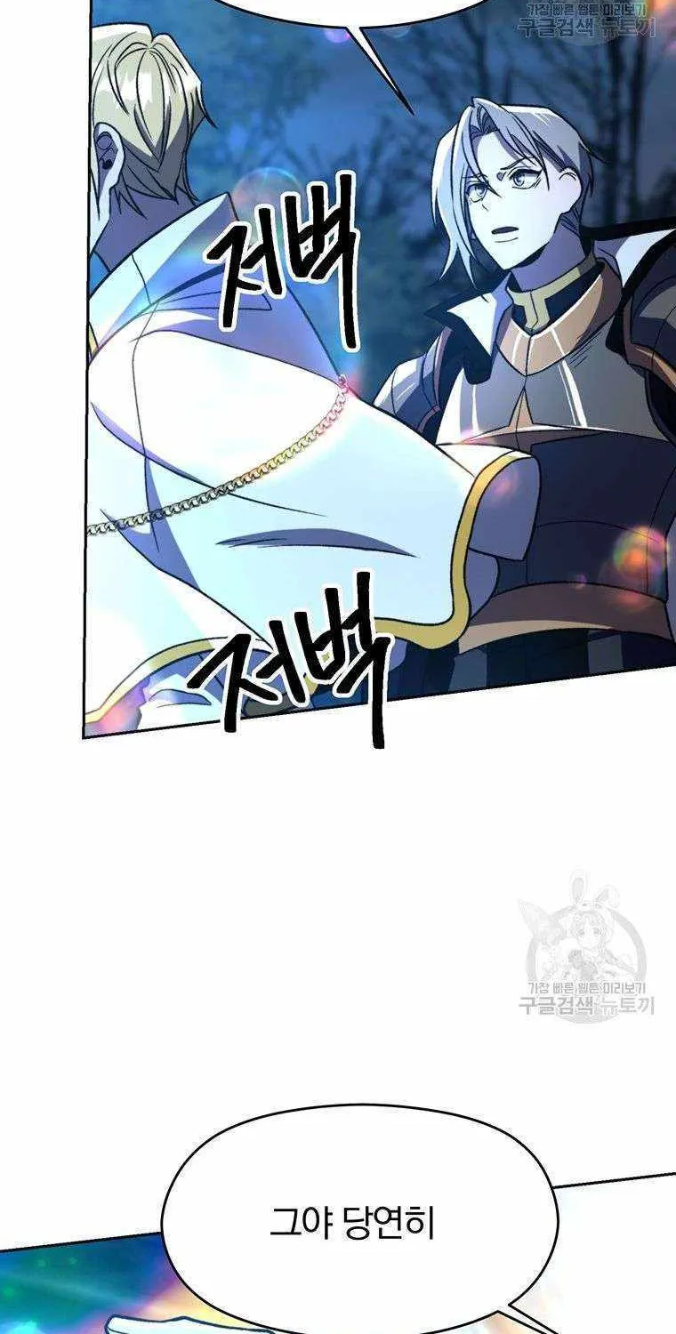 Read Archmage Transcending Through Regression chapter 78 image 6 on Lezhin