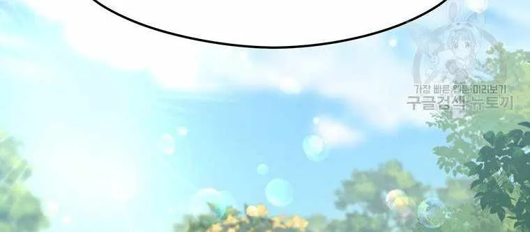 Read Archmage Transcending Through Regression chapter 79 image 16 on Lezhin