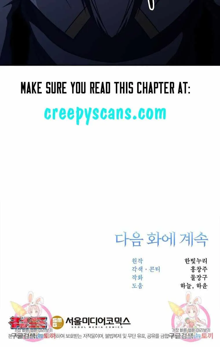 Read Archmage Transcending Through Regression chapter 80 image 47 on Lezhin