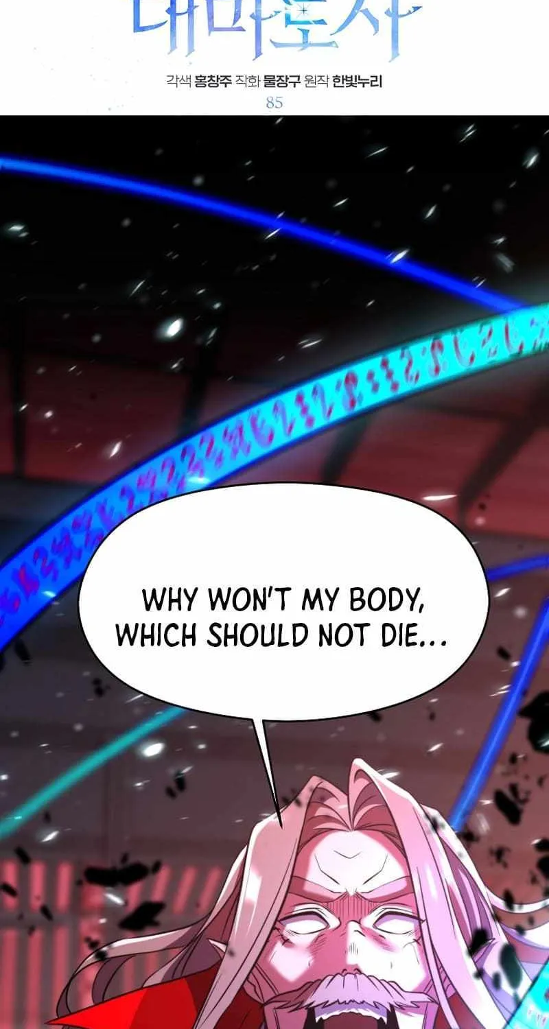 Read Archmage Transcending Through Regression chapter 85 image 2 on Lezhin