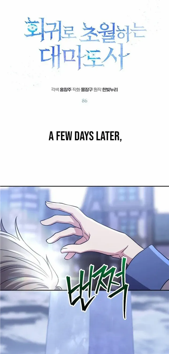 Read Archmage Transcending Through Regression chapter 86.1 image 2 on Lezhin