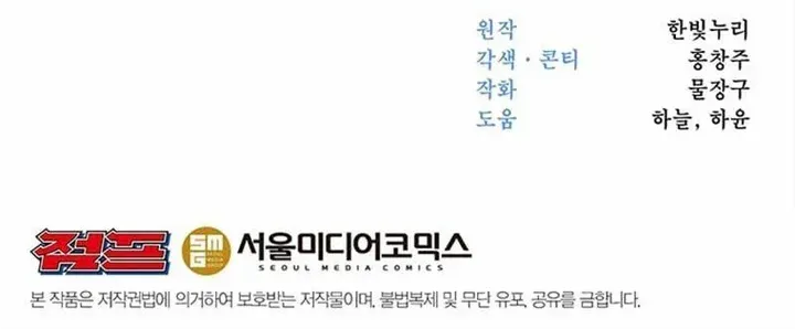 Read Archmage Transcending Through Regression chapter 86.2 image 38 on Lezhin