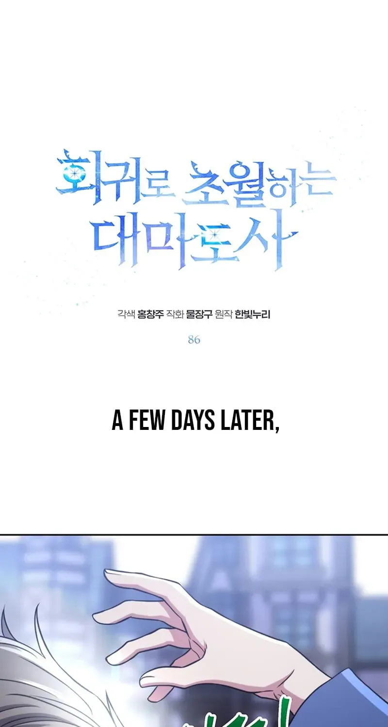 Read Archmage Transcending Through Regression chapter 86 image 1 on Lezhin