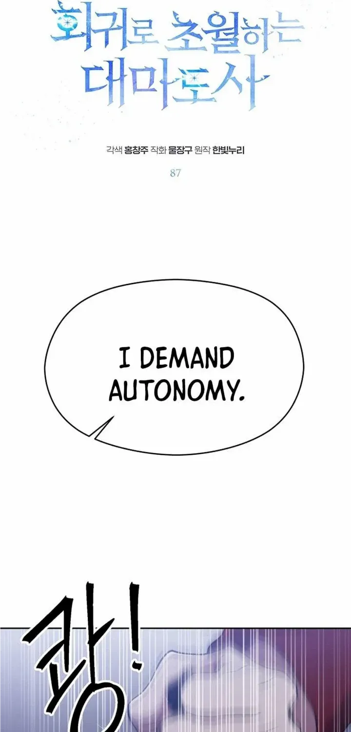 Read Archmage Transcending Through Regression chapter 87.1 image 1 on Lezhin